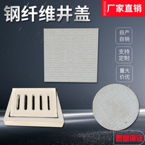 Customized cement manhole cover steel fiber concrete cover customized electric rain well concrete precast plate manhole cover