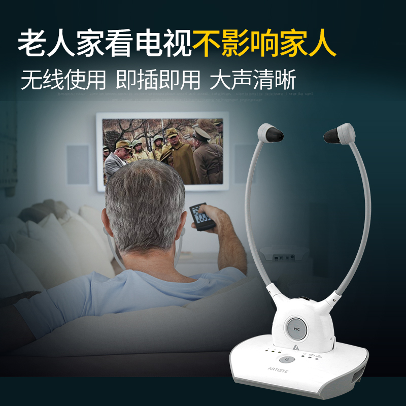 Yatian aph100 TV headset wireless hearing aid headset for the elderly