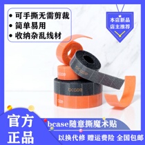 Xiaomi has a product bcase randomly tearing the Velcro data charging cable finishing storage computer Velcro tape Tape