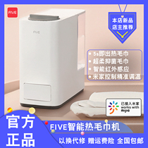 Xiaomi FIVE smart hot towel machine infrared sensor home rice Home app control temperature wet towel heating