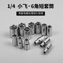 1 4 short sleeve head 4-14mm small flying outer hexagonal sleeve 6 3mm sleeve head ratchet wrench head steam repair
