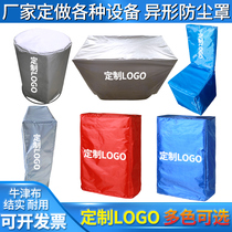 Customized equipment machine dust cover outdoor furniture waterproof sunscreen protective cover customized instrument mechanical dust cover