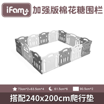  South Korea imported IFAM enhanced version of the fence safety fence can be used with 240x200 crawling mat safety and environmental protection