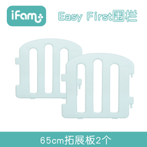 ifam first fence 65cm board 2