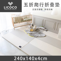 South Korea imported LICOCO 5-segment front seamless crawling pad 240x140 thickened 4cm