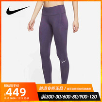 NIKE NIKE NIKE womens pants 2021 autumn and winter New EPIC LUXE leggings casual sweatpants CN8042-540
