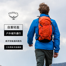 OSPREY HIKELITE SERIES HAVE SALL SALE SALE SIGHT HALL BACK MAKE SHOWAY BACK