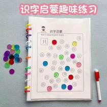 Kindergarten fun literacy enlightenment looking for Chinese characters young connection concentration training educational toys teaching aids