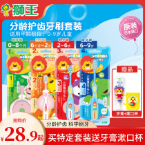 Lion King imported KODOMO Little Lion King aged tooth protection toothbrush 0-2-6-9 years old childrens training toothbrush combination 2