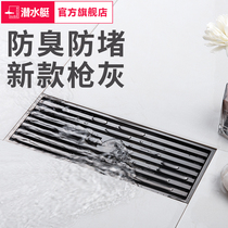 Submarine gun gray floor drain Washing machine dual-use bathroom rectangular deodorant cover Official flagship store official website