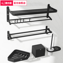 Diving Boat Shower Room Space Aluminum Towel Rack Bathroom Shelving Toilet Bathroom Wall-mounted black bath towels