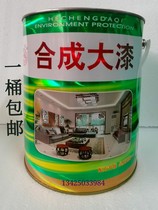 Synthetic lacquer Chengxiang natural lacquer substitute lacquer Brown transparent mahogany Black 2 5kg