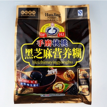 2 bags of Hua Jing hand-ground walnut black sesame nutritional paste 720g contains 18 sachets of ready-to-eat breakfast drink