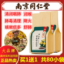 Luo Han fruit Loquat tea Qingfei Tongrentang special lung nodules Sanjie tea Qingfei fire Tea Nourishing lung moisturizing detoxification acne