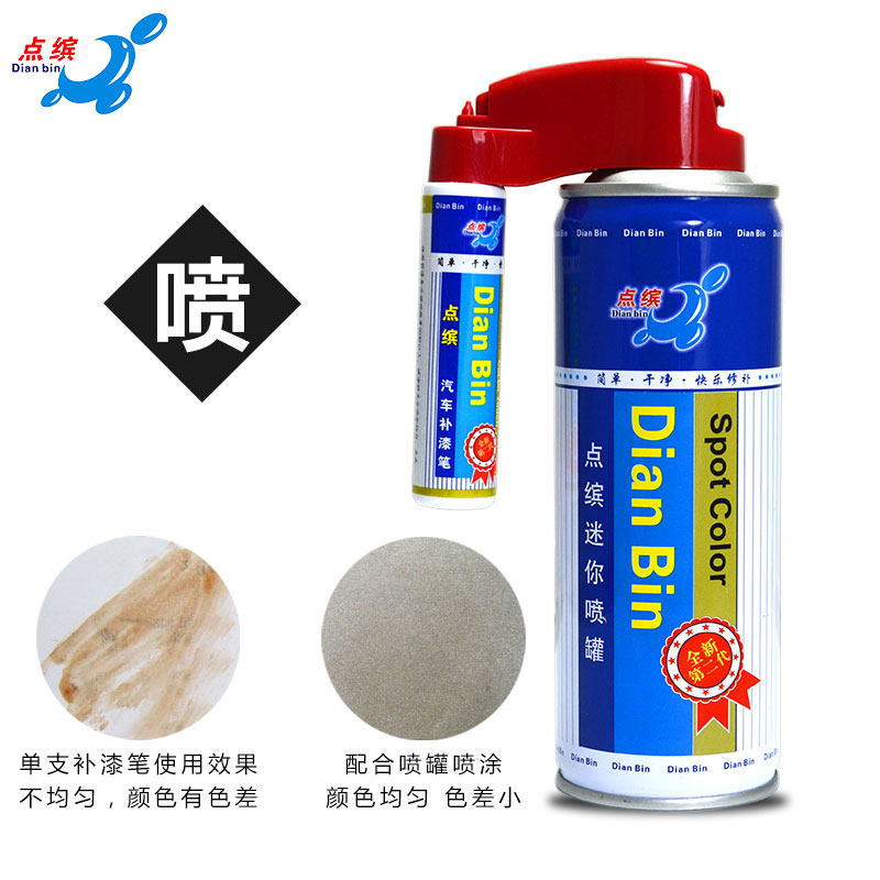 Suitable for 2020 Lu Fengrong-Yuan-Yi White Star-Blue paint pen car self-spraying scratch repair paint