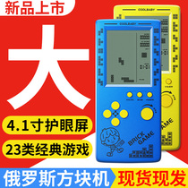  (new in July)Tetris game machine 4 1-inch large screen nostalgic old-fashioned retro handheld childrens mini small portable handheld game machine shaking sound cheap gift for students of the same style