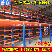 Customized cantilever doors and windows aluminum profile warehouse single-sided arm frame assembly upper and lower attic platform shelves