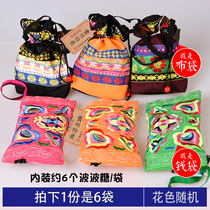 Guizhou Guiyang specialty snacks Snacks special ethnic style embroidered bag money bag Pearl Bobo sugar