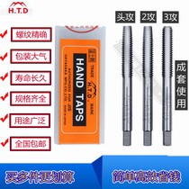 Japans Fuji HTD hand set tapping metric Imperial M3 4 5 6 8 10 1 8 1 4 5 16