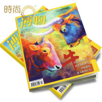 (Send 5 Gift) museum over the course of the magazine subscriptions 2021 nian 12 yue since book 1 years a total of 12 Chinese National Geographic youth version of the children and adolescents Journal of Popular Science in primary and middle school students in extra-curricular reading