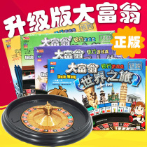 Monopoly game chess genuine world trip children student real estate tycoon China Tour Classic Q version Silver Medal