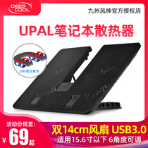 Kyushu Fengshen U pal notebook radiator 14 inch 15 6 inch computer cooling rack cooling bottom bracket seat cushion
