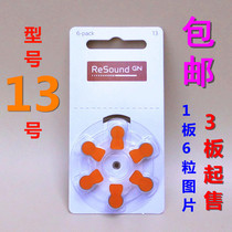 UK imported ReSound GN ruisonda A13 hearing aid mercury free zinc air battery PR48 1 45V