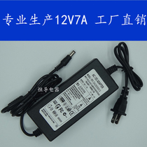 12V7A power adapter LED light strip LCD monitor POS cash register monitoring power supply