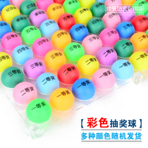 Evening lottery ball lottery ball lottery ball lucky number color table tennis promotion ball color random color
