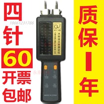 Refinement MY-4 moisture wood moisture meter moisture content determination instrument moisture meter wood plank humidity tester