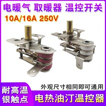 Electric oil thermostat accessories universal heater metal sheet adjustable temperature control switch 10A16A electric heater
