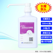 Long mouth pump) Jiefurou hand-free hand disinfection gel Hospital alcohol non-wash quick-dry skin cleansing soft disinfectant gel
