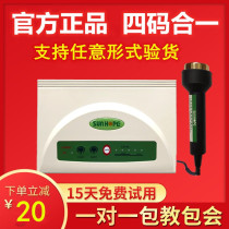 Shanghe instrument ultrasonic beauty instrument Shanghe tbs home business official flagship store official website products