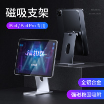 Suspension Magnetic applies Apple iPad holder Pro11 inch 2022 new 12 9 inch 10 9 inch aluminum alloy