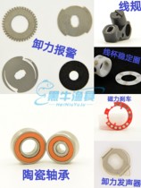Guangwei small yellow wheel water drop wheel changed loading and unloading force alarm ceramic bearing large outlet wire gauge magnetic brake wire Cup