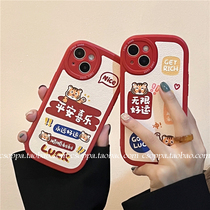 Year of the Tiger unlimited good luck applicable iPhone13promax Apple 12 phone case 11 couples xs New xr female 8p