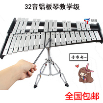 Professional 32-tone aluminum board piano percussion instrument marimba piano portable childrens bell piano early education