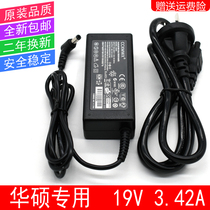 Suitable for SUSTech Notebook Power Adapter X550V450C 19V3 42A 65W Computer charger Line