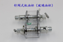 Iron screw cap type oil cup butter cup machine tool spring butter cup marble Butter Cup needle valve glass oil Cup
