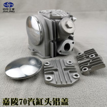 Motorcycle cylinder head JH70 cylinder block round cover Square cover Triangle cover Cylinder head aluminum cover decorative cover Jialing