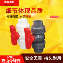 PVC double you ling ball valve Double Live Ball Valve 20 25 32 40 50 63 75 90 110 on-off valves