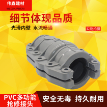 PVC water pipe Haff section quick repair joint Haff section 63 75 110 160 200 250 315 400