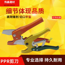 Big whale Tube knife PVC tube cutter PPR scissors tube cutter tube tube cutter tube scissor tube cutter tube scissors