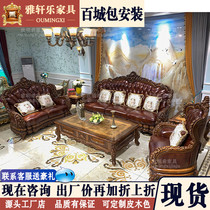 European leather sofa Solid wood coffee table First floor cowhide living room combination Villa luxury furniture American classical sofa