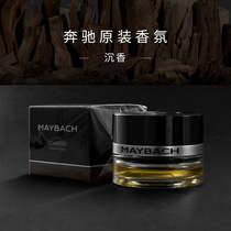 Car house perfume Mercedes-Benz car aromatherapy fragrance Mercedes-Benz Maybach agarwood 1 Suitable for perfume c e s class
