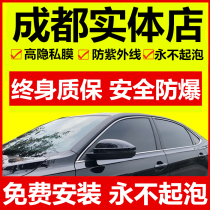 Car film Chengdu glass film explosion-proof film heat insulation film window film sunscreen film Sun film