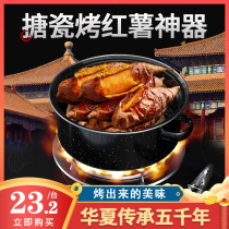 Home roasted sweet potato artifact Korean multifunctional roasted sweet potato sweet potato pot cast iron grill Grill Grill Barbecue Grill