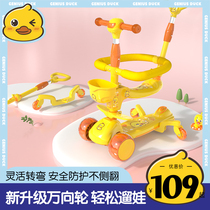 Childrens scooter 1-3-6-12 years old boy girl child baby pedal slide yo three-in-one