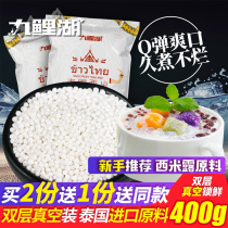 Buy 2 to get 1 little Sage coconut milk sichrice Dew raw material mango fruit fishing ingredients milk tea shop special dessert 400g