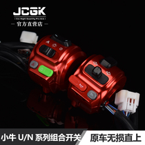 JCGK combination switch Mavericks electric car N1S NGT U B U a modified aluminum alloy left and right switch assembly